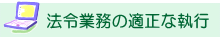 茨城県農業会議とは